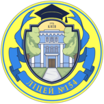 Ліцей №154 Святошинського району міста Києва